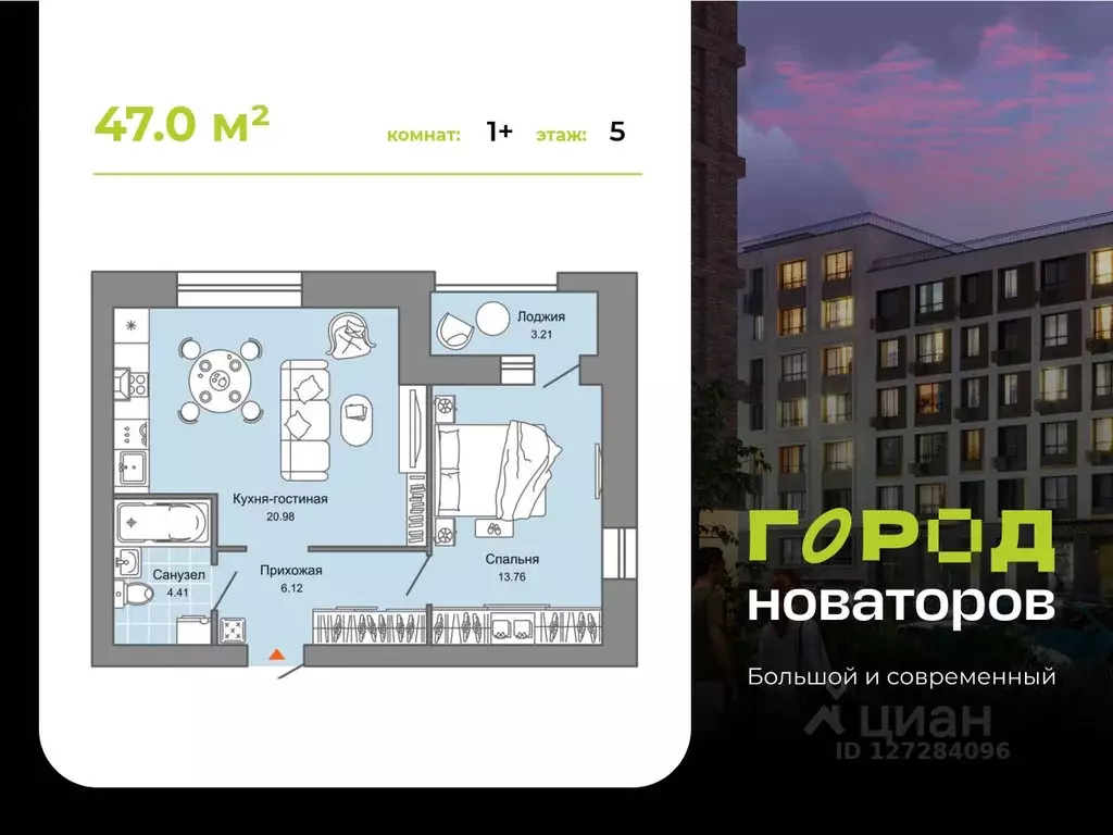 1-к кв. Ульяновская область, Ульяновск ул. Героя Российской Федерации ... - Фото 0