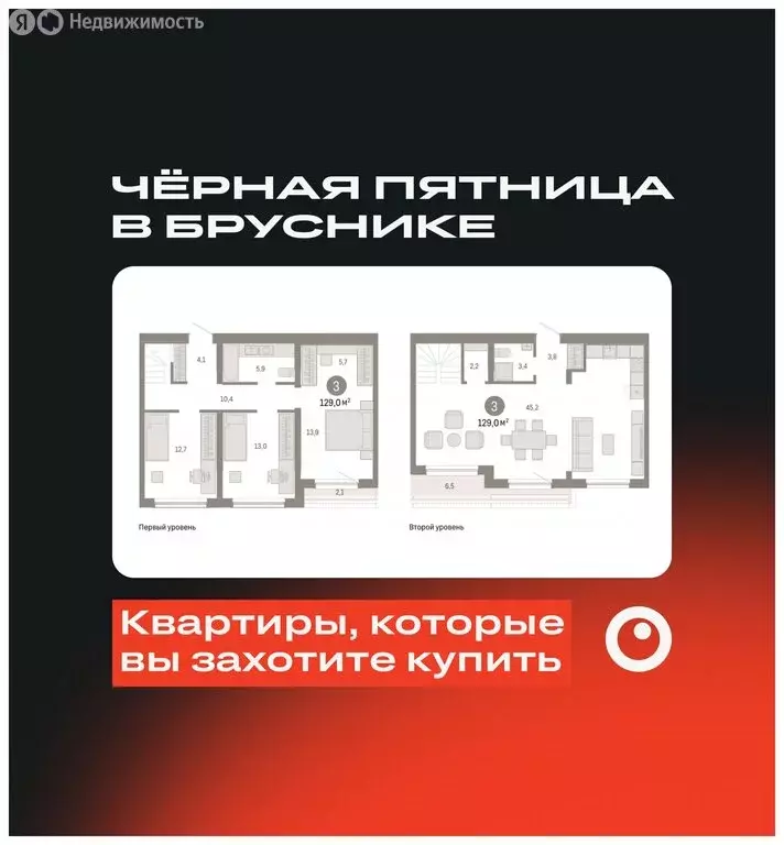 3-комнатная квартира: Новосибирск, Большевистская улица, с49 (128.97 ... - Фото 0