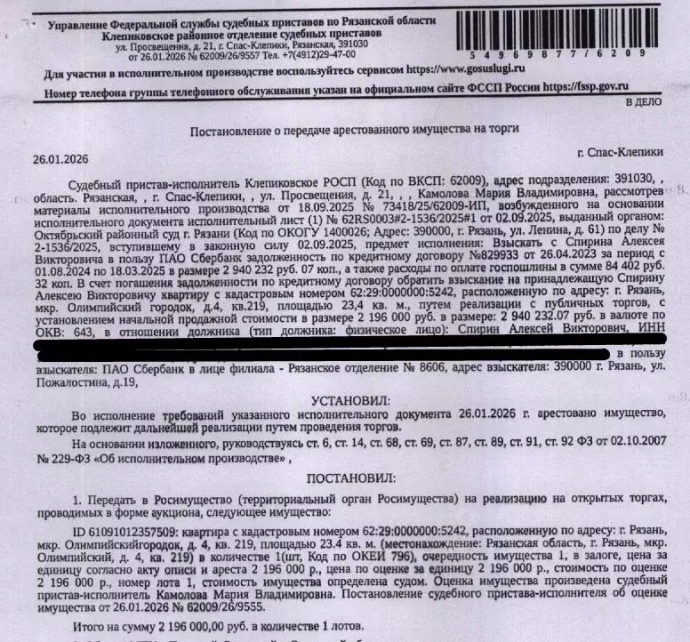 Свободной планировки кв. Рязанская область, Рязань Олимпийский городок ... - Фото 1