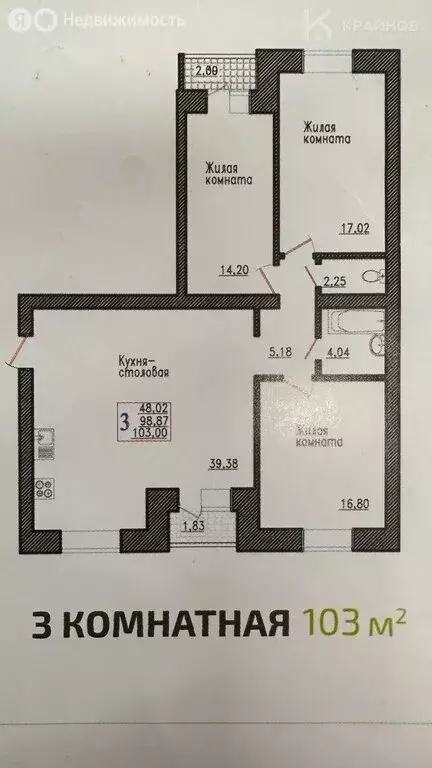 3-комнатная квартира: Семилуки, улица Маяковского, 37/4 (103 м) - Фото 0
