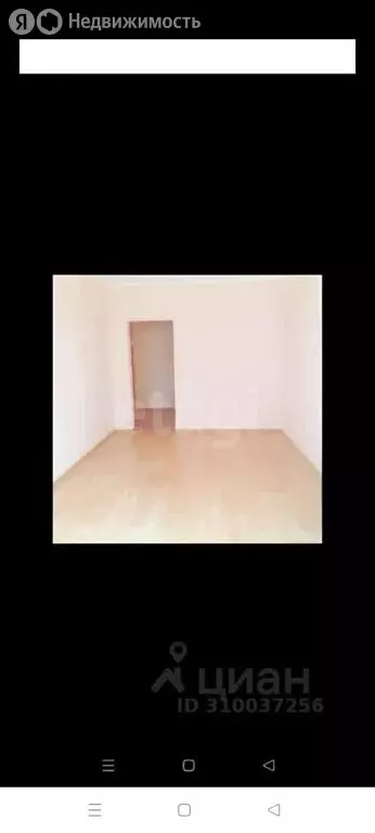 Квартира-студия: Реутов, Носовихинское шоссе, 27 (30.4 м) - Фото 1