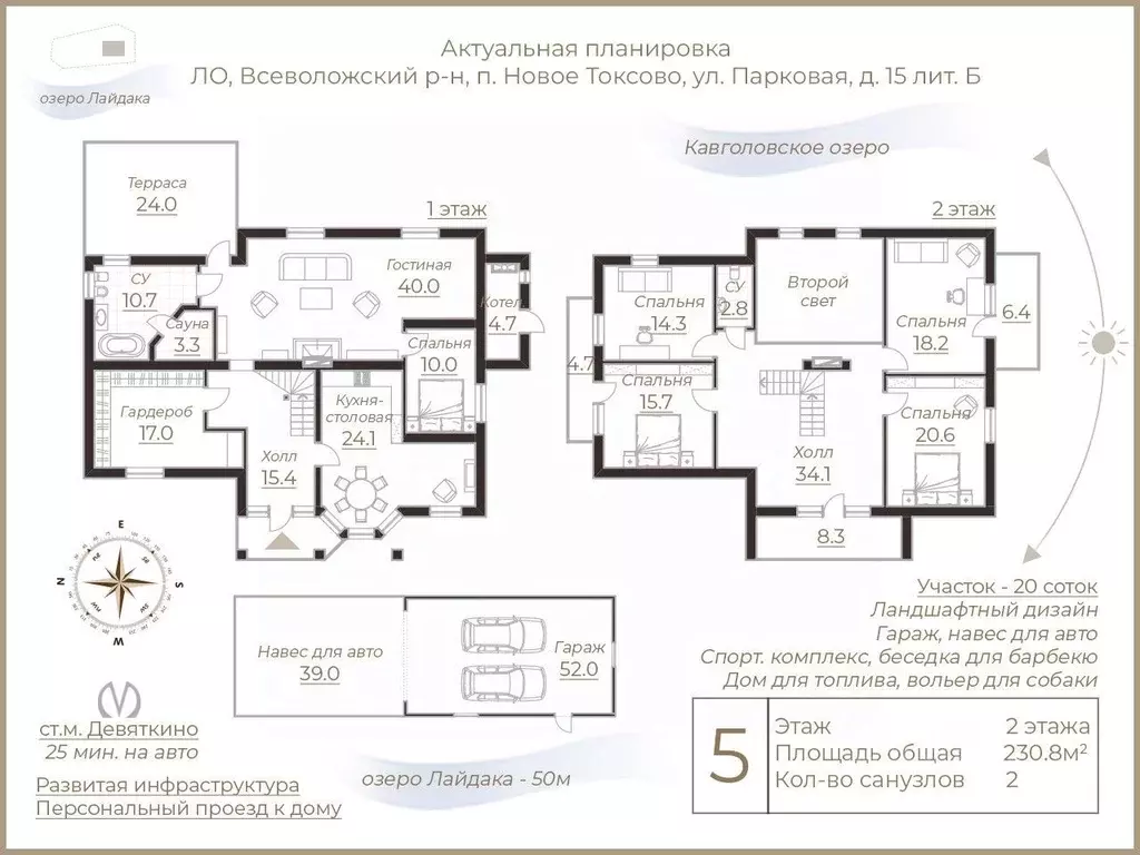 Коттедж в Ленинградская область, Всеволожский район, Токсовское ... - Фото 1