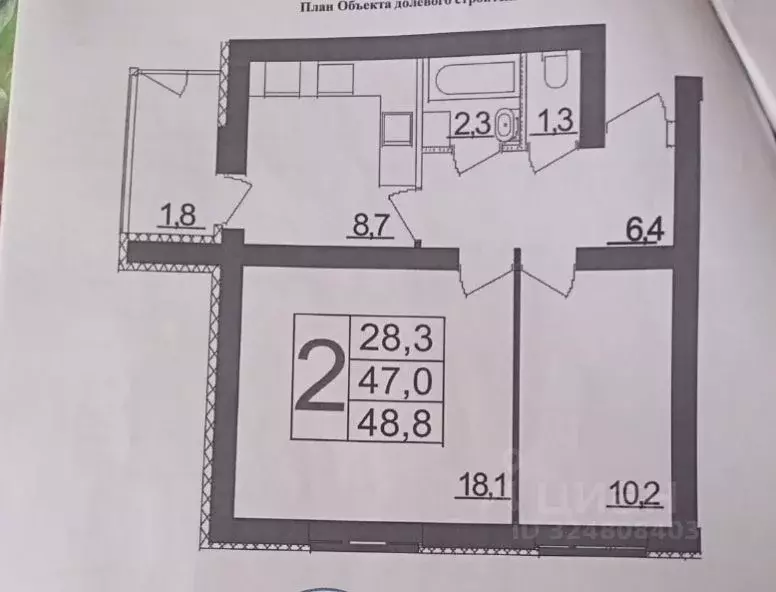 2-к кв. Башкортостан, Уфа ул. Летчиков, 2Б (47.0 м) - Фото 0