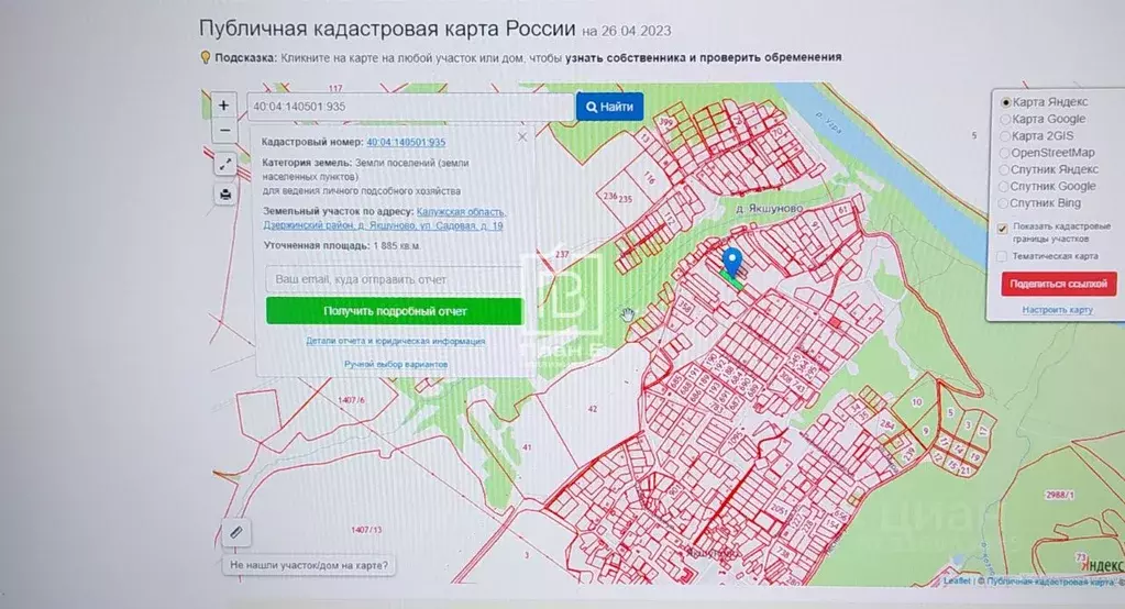 Участок в Калужская область, Дзержинский район, Совхоз Чкаловский ... - Фото 0