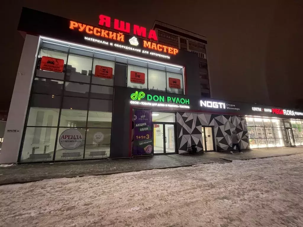 Помещение свободного назначения в Белгородская область, Старый Оскол ... - Фото 2