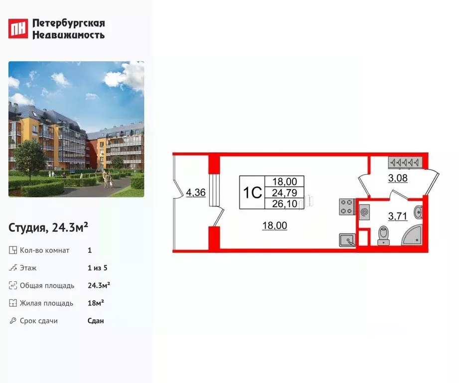 Студия Санкт-Петербург ул. Меридианная, 6к1 (24.3 м) - Фото 0