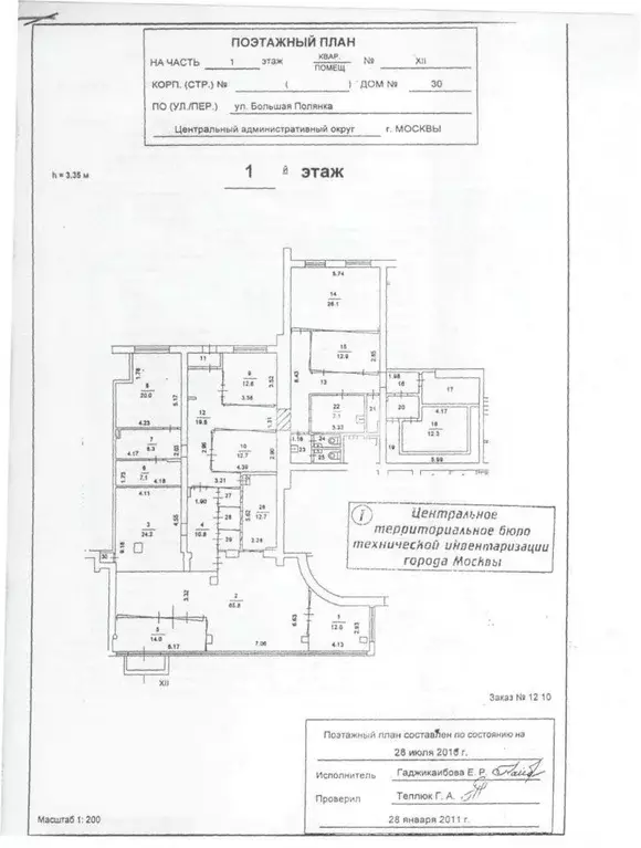 Торговая площадь в Москва ул. Большая Полянка, 30 (346 м) - Фото 1