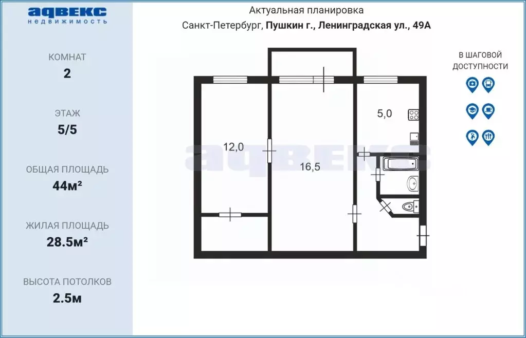 2-к кв. Санкт-Петербург, Санкт-Петербург, Пушкин Ленинградская ул., 49 ... - Фото 2