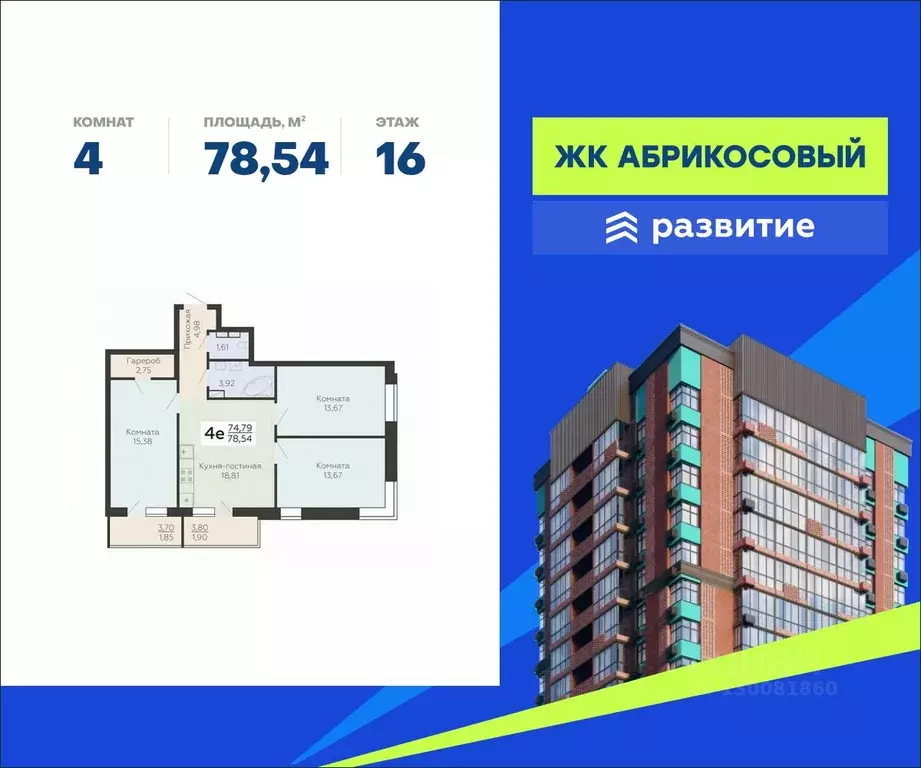 4-к кв. Воронежская область, Воронеж Ленинградская ул., 118А (78.54 м) - Фото 0