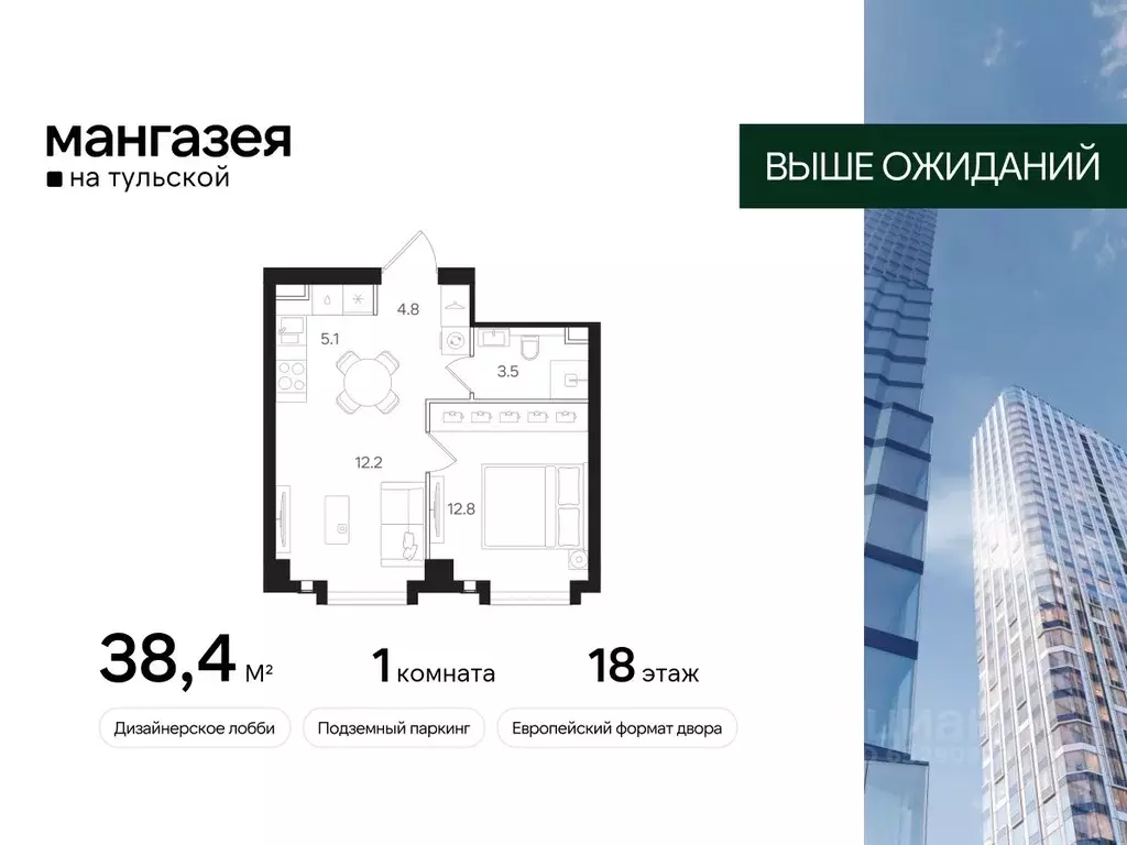 1-к кв. Москва Большая Тульская ул., 10с25 (38.4 м) - Фото 0