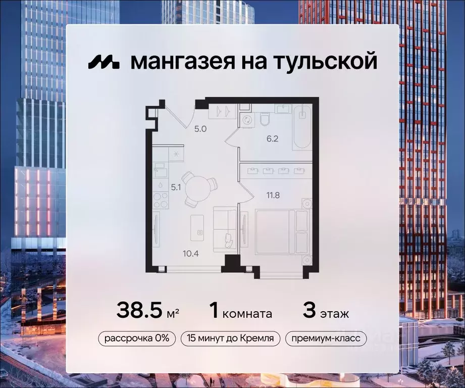 1-к кв. Москва  (38.5 м) - Фото 0