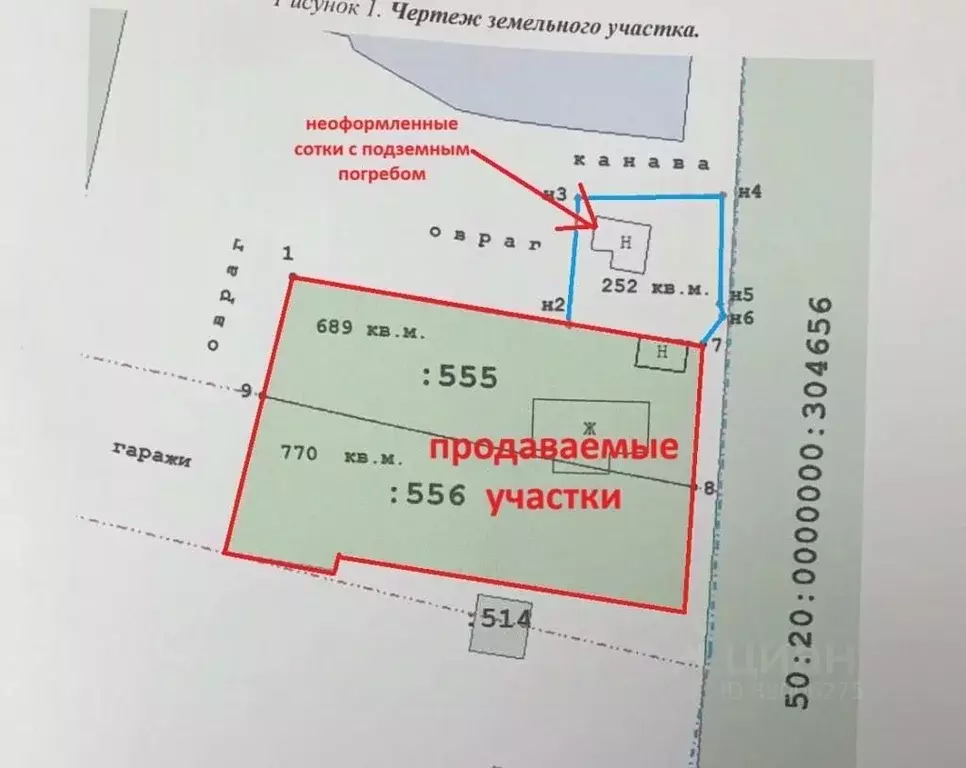 Дом в Московская область, Одинцовский городской округ, с. Ершово, ... - Фото 2