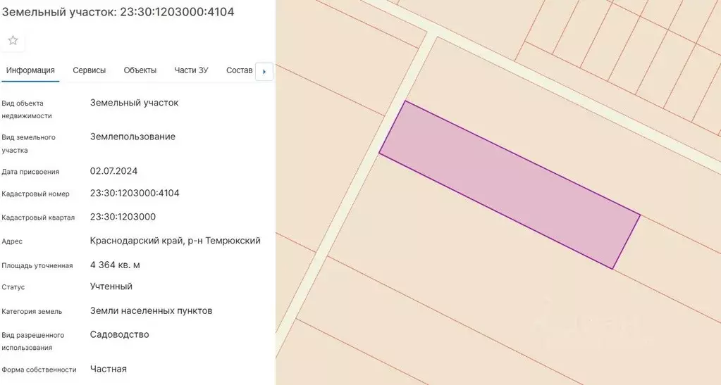 Участок в Краснодарский край, Темрюк ул. Обороны, 2/2 (40.0 сот.) - Фото 1