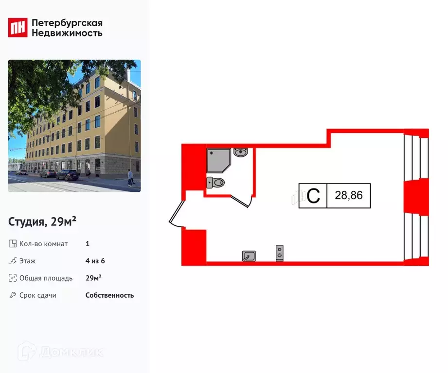 Продаётся квартира-студия, 29 м - Фото 0
