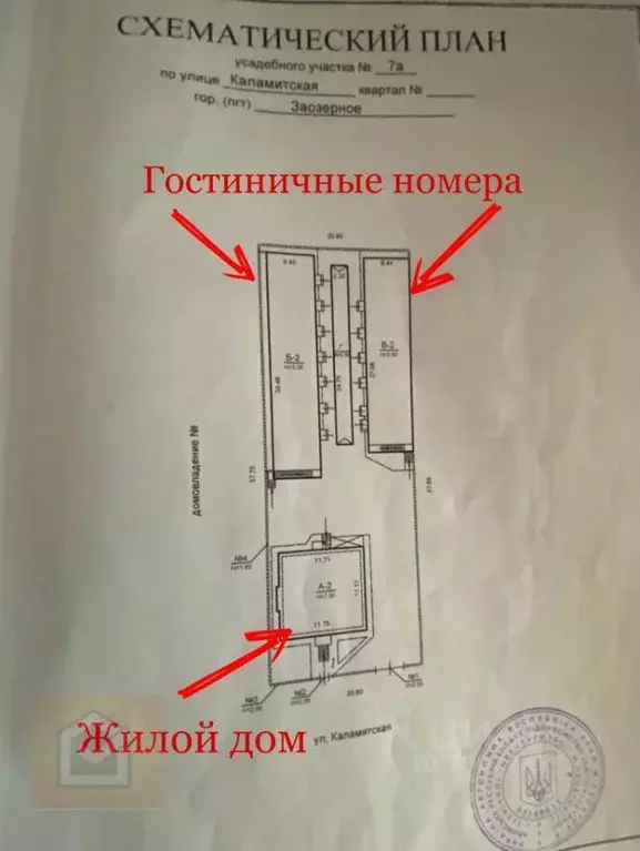 Дом в Крым, Евпатория городской округ, Заозерное пгт ул. Каламитская, ... - Фото 2