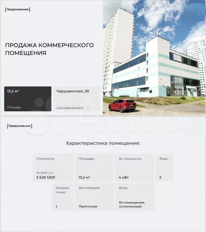 Продам помещение свободного назначения, 13.2 м - Фото 1