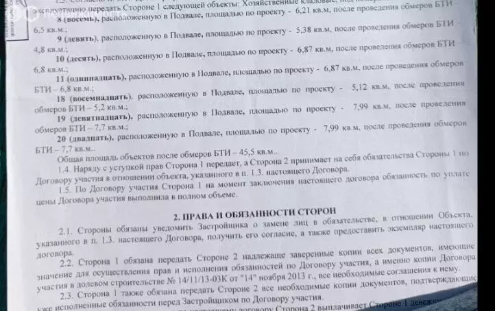 Помещение свободного назначения (18.46 м) - Фото 1