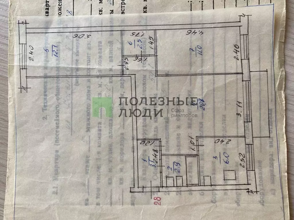 3-к кв. Забайкальский край, Чита ул. Весенняя, 9 (58.3 м) - Фото 2