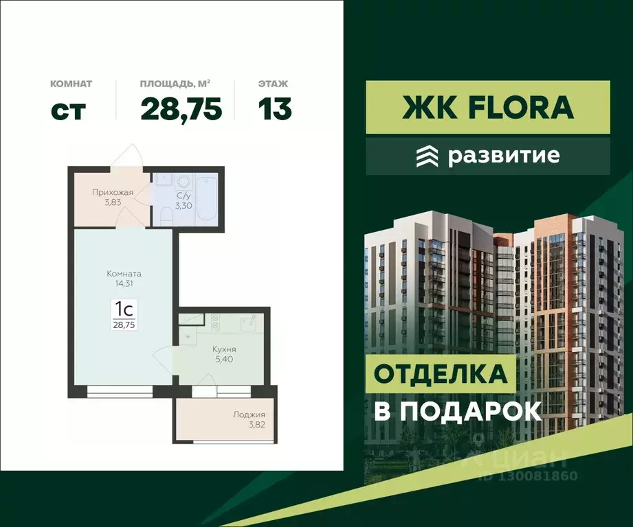 Студия Воронежская область, Воронеж ул. Ломоносова, 114Ю (28.75 м) - Фото 1