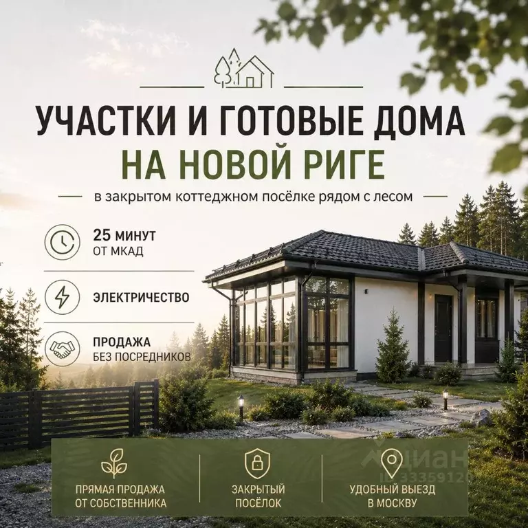 Участок в Московская область, Истра муниципальный округ, д. Дубровское ... - Фото 1