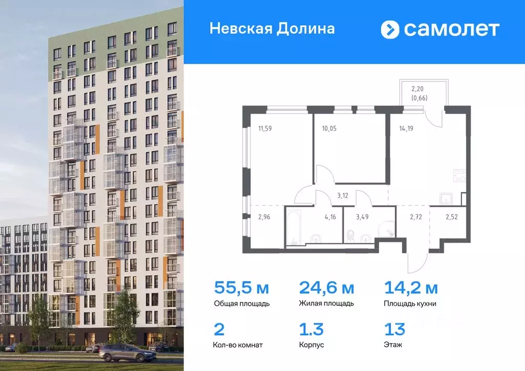 2-к кв. Ленинградская область, Всеволожский район, Свердловское ... - Фото 0