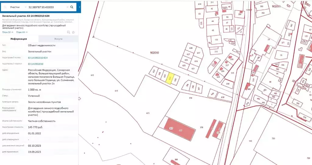 Участок в Самарская область, Большая Глушица с/пос, с. Большая Глушица ... - Фото 1