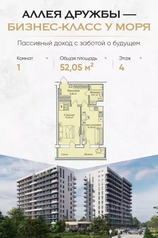 1-к кв. Крым, Евпатория городской округ, Заозерное пгт  (52.05 м) - Фото 0