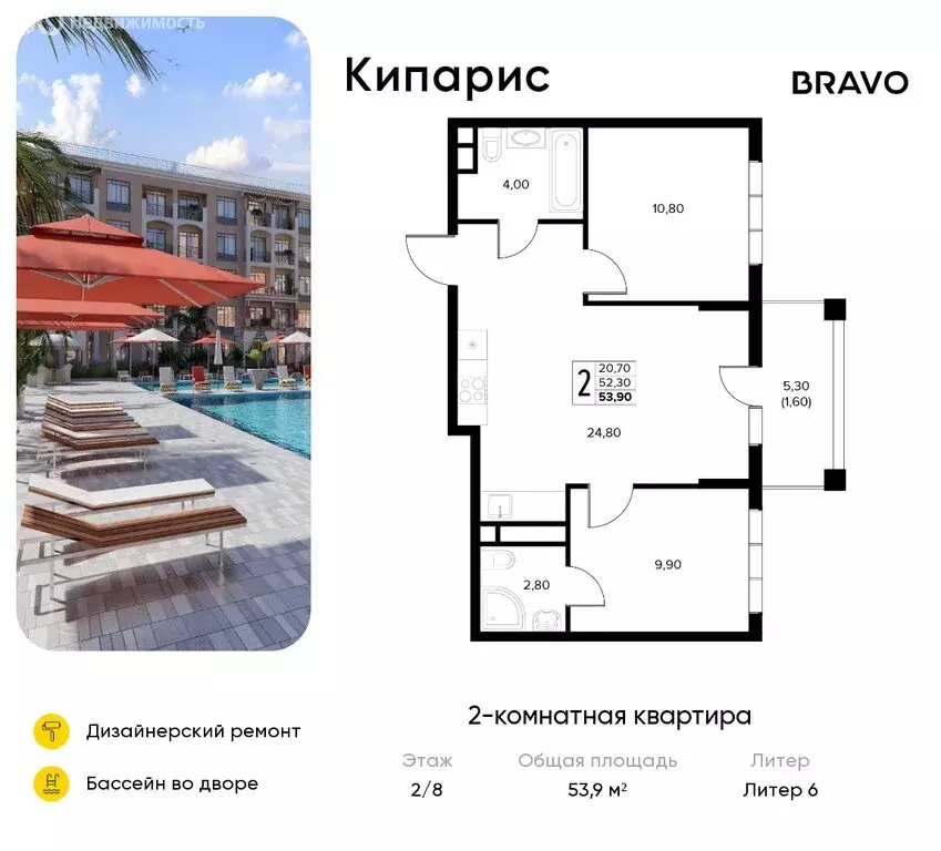 2-комнатная квартира: Сукко, жилой комплекс Кипарис (53.9 м) - Фото 1