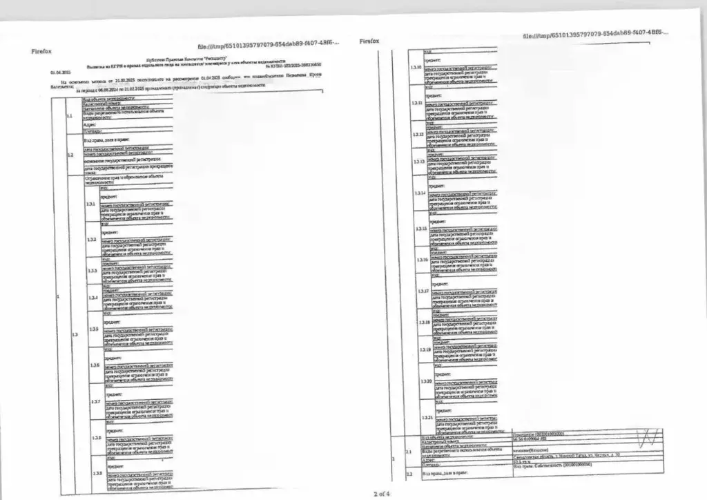 Помещение свободного назначения в Свердловская область, Нижний Тагил ... - Фото 2