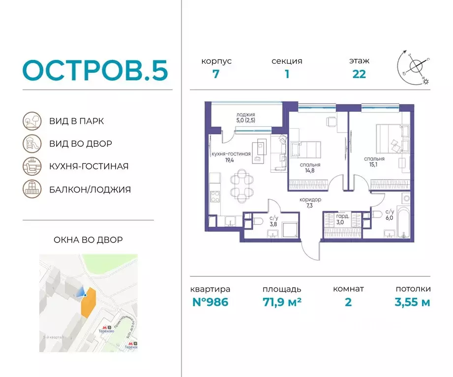 2-к кв. Москва Жилой комплекс остров, 5-й кв-л, 7 (71.9 м) - Фото 0