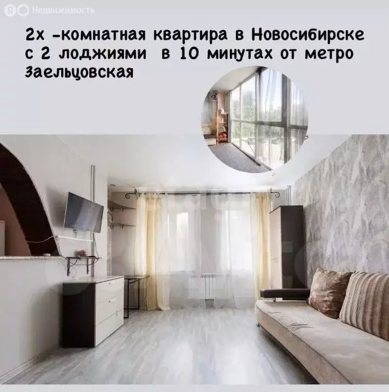 2-комнатная квартира: Новосибирск, Красный проспект, 181 (53.1 м) - Фото 0