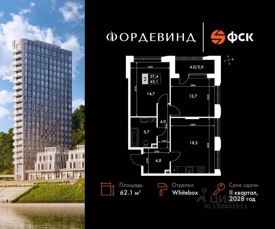 2-к кв. Нижегородская область, Нижний Новгород Черниговская ул. (62.1 ... - Фото 0