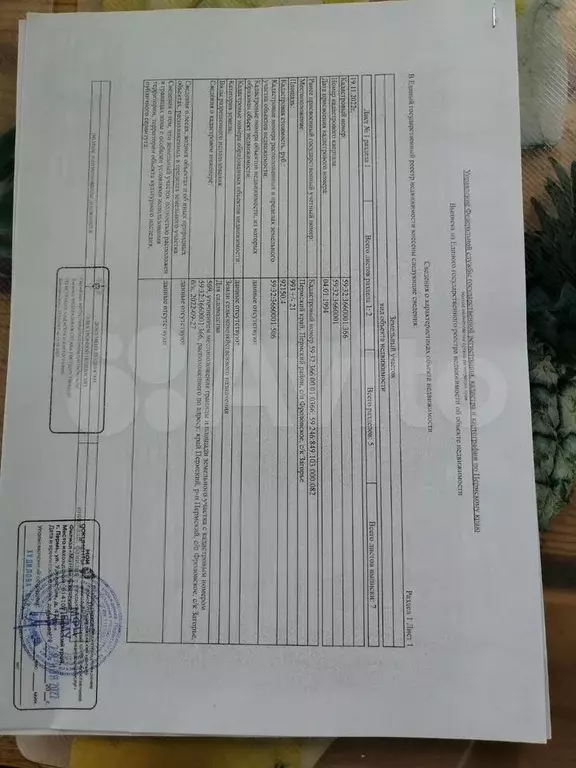 Дача 45 м на участке 10 сот. - Фото 0