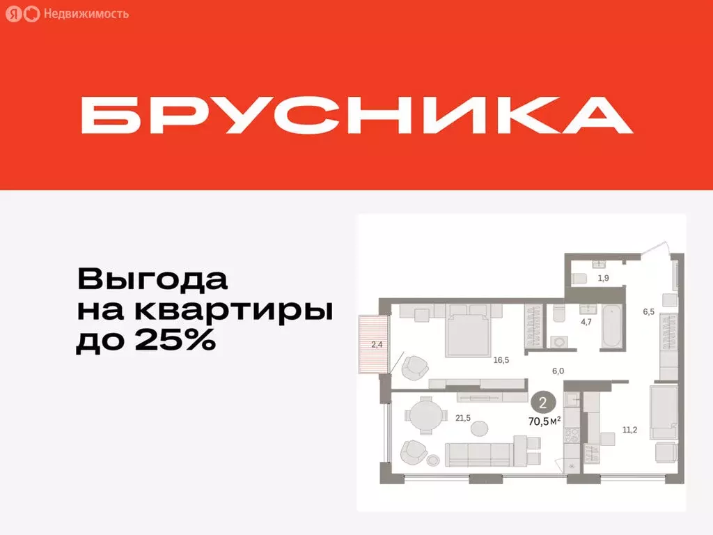2-комнатная квартира: Тюмень, Краснооктябрьская улица, 4к3 (70.51 м) - Фото 0
