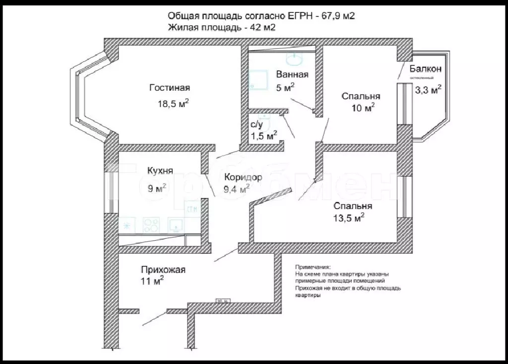 Продается 3-комнатная квартира - Фото 1