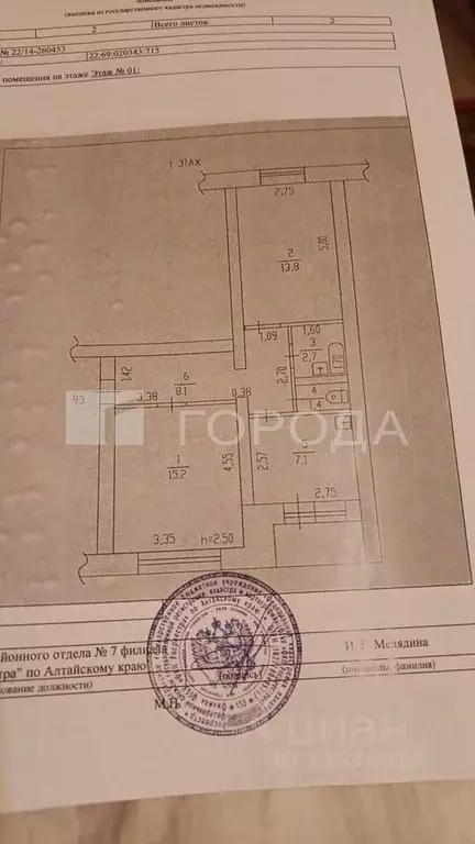 2-к кв. Алтайский край, Новоалтайск 8-й мкр, 6 (48.3 м) - Фото 1