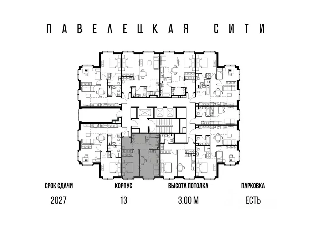 2-к кв. Москва Павелецкая Сити жилой комплекс, к13 (50.0 м) - Фото 1