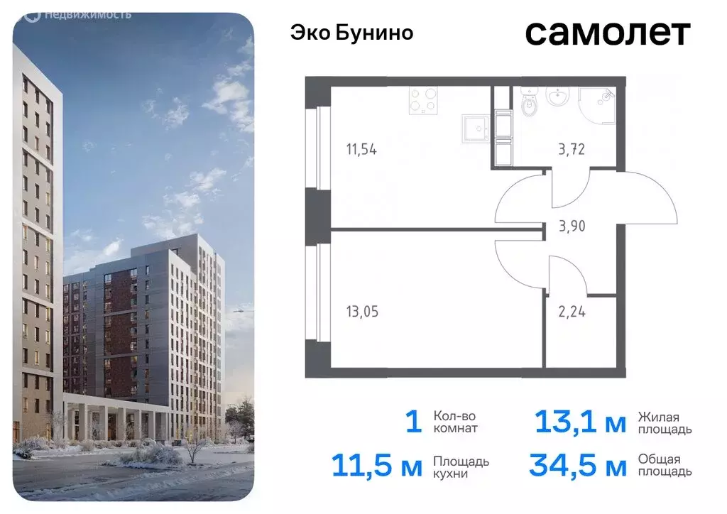 1-комнатная квартира: деревня Столбово, ЖК Эко Бунино, 13 (34.45 м) - Фото 0