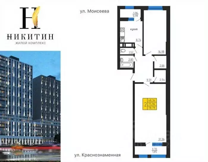 3-к кв. Воронежская область, Воронеж ул. Летчика Демьянова, 1 (78.79 ... - Фото 1