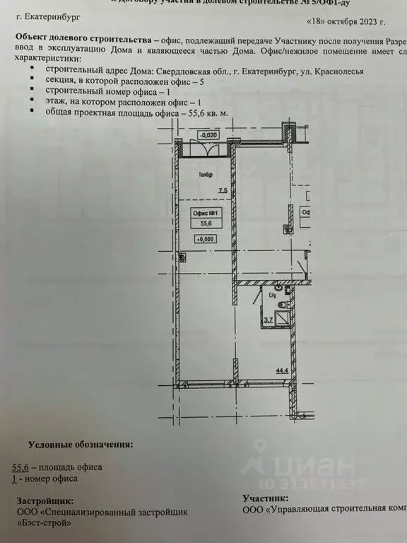 Торговая площадь в Свердловская область, Екатеринбург ул. Краснолесья, ... - Фото 1