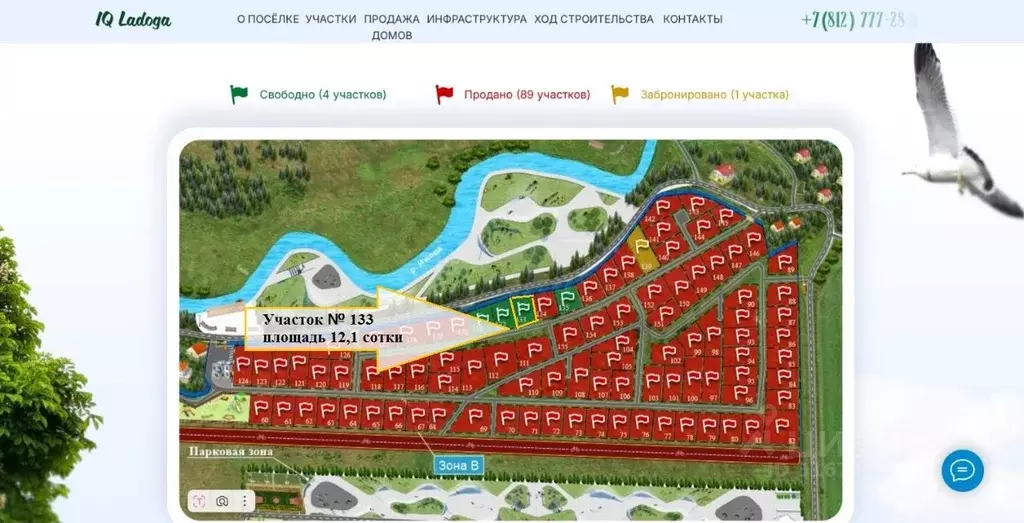Участок в Ленинградская область, Тосненский район, Федоровское ... - Фото 1