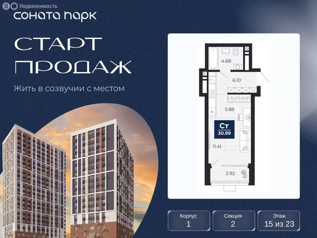 Квартира-студия: Екатеринбург, жилой район Юго-Западный (29.53 м) - Фото 1