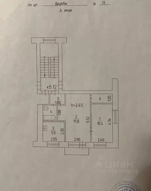 2-к кв. Пермский край, Пермь ул. Дружбы, 13 (42.0 м) - Фото 1