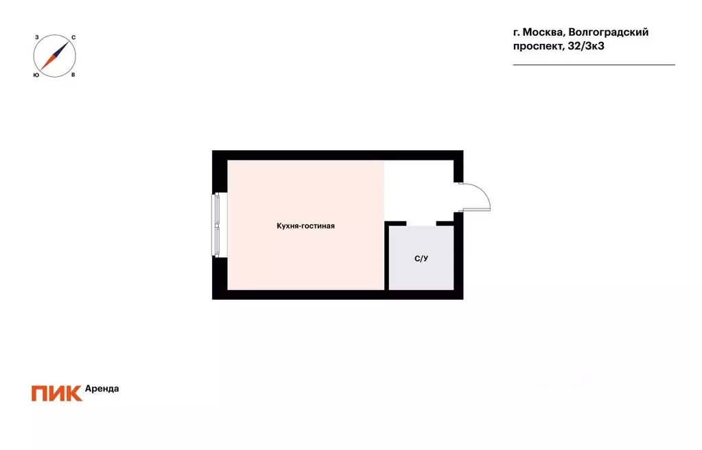 Студия Москва Волгоградский просп., 32/3к3 (24.4 м) - Фото 2