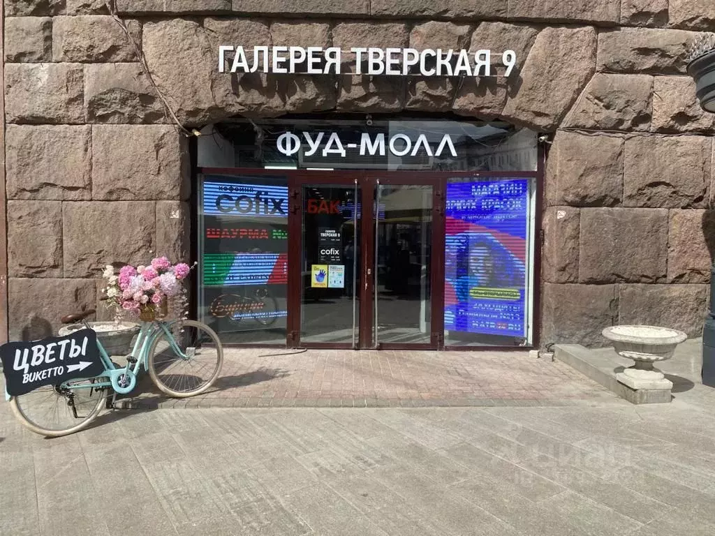 Торговая площадь в Москва Тверская ул., 9 (926 м) - Фото 0
