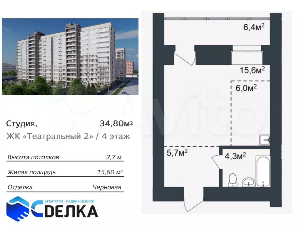 Квартира-студия, 34,8 м, 5/12 эт. - Фото 0