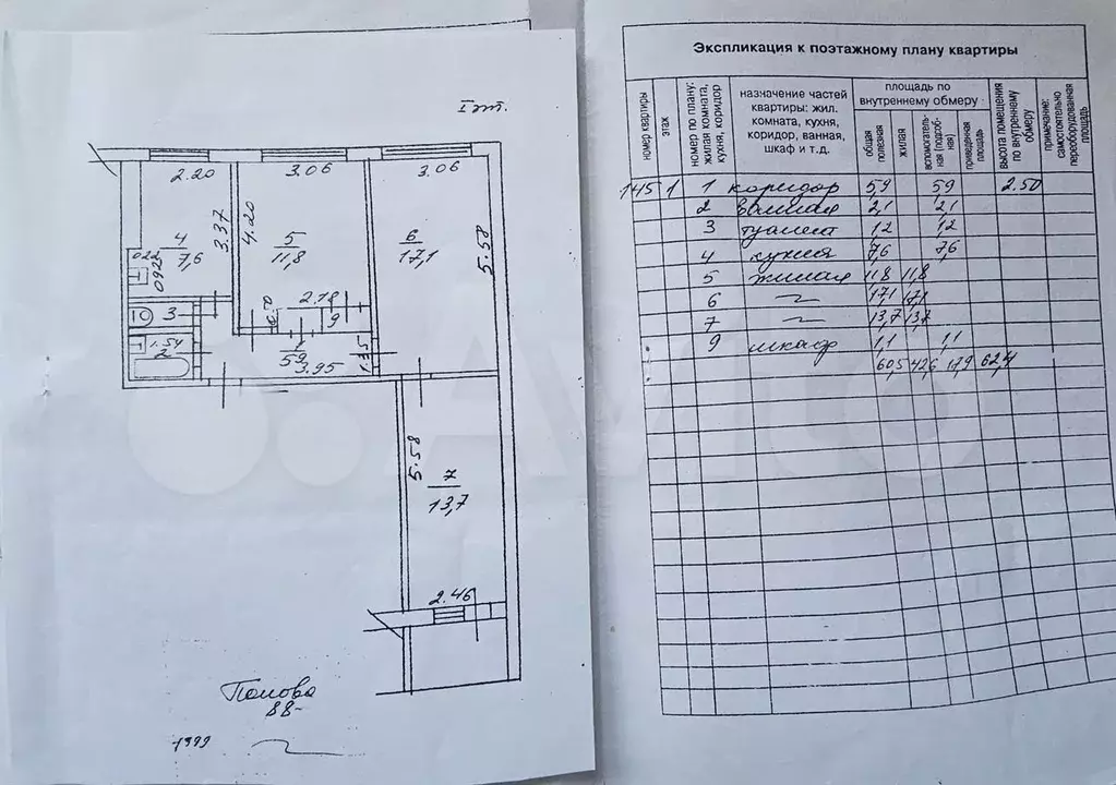 3-к. квартира, 62,7 м, 1/9 эт. - Фото 0