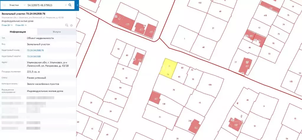 Участок в Ульяновская область, Ульяновск ул. Некрасова, 43 (2.2 сот.) - Фото 2