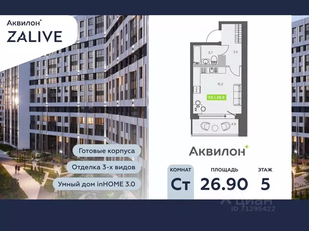 Студия Санкт-Петербург бул. Головнина, 4 (26.9 м) - Фото 0