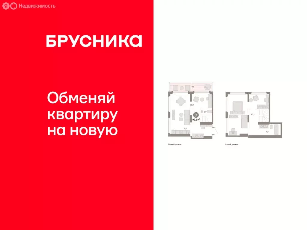 2-комнатная квартира: Тюмень, Причальная улица, 5 (99.8 м) - Фото 1